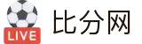即时比分_篮球比分_足球直播_足球比分_最快比分网_快球比分